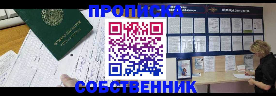 пропишу в квартире в Сахалинской области