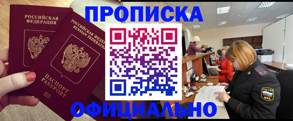 временная регистрация адрес в Сахалинской области