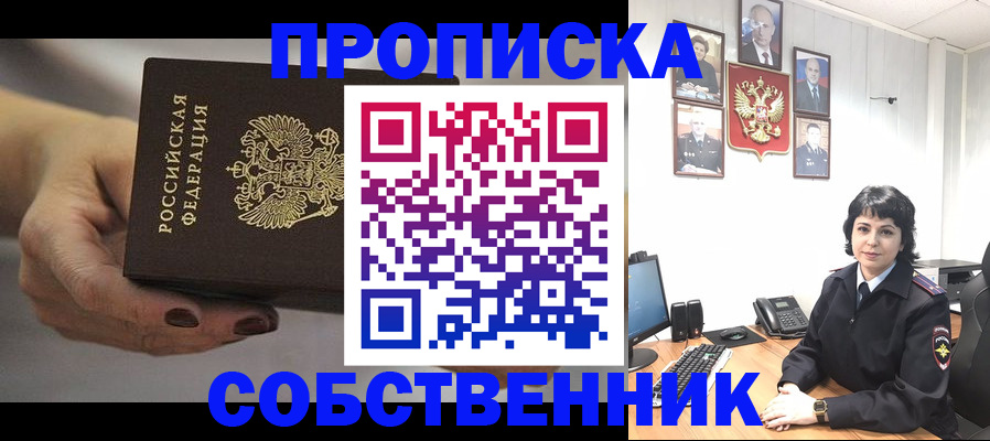 прописка иностранных граждан в Сахалинской области
